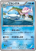 Jellicent (021/088) - XY4 Phantom Gate Unlimited