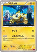 Joltik (026/088) - XY4 Phantom Gate Unlimited