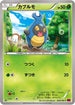 Karrablast (008/088) - XY4 Phantom Gate Unlimited