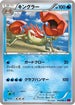 Kingler (014/088) - XY4 Phantom Gate Unlimited