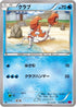 Krabby (013/088) - XY4 Phantom Gate Unlimited