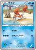 Krabby (013/088) - XY4 Phantom Gate Unlimited