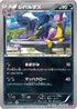 Liepard (056/088) - XY4 Phantom Gate Unlimited