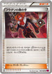 Lysandre's Trump Card - 086/088 (086/088) - XY4 Phantom Gate 1st Edition