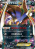 Malamar EX - 057/088 (057/088) - XY4 Phantom Gate Unlimited Holofoil