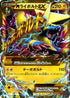 Manectric - 096/088 (096/088) - XY4 Phantom Gate 1st Edition Holofoil