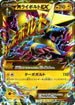 Manectric - 096/088 (096/088) - XY4 Phantom Gate 1st Edition Holofoil