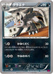Mightyena (053/088) - XY4 Phantom Gate 1st Edition