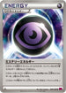 Mystery Energy (088/088) - XY4 Phantom Gate Unlimited