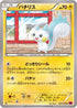 Pachirisu (025/088) - XY4 Phantom Gate 1st Edition