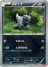 Poochyena (052/088) - XY4 Phantom Gate Unlimited
