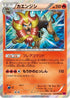 Pyroar (012/088) - XY4 Phantom Gate Unlimited Holofoil
