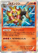 Pyroar (012/088) - XY4 Phantom Gate Unlimited Holofoil