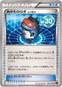 Robo Substitute (080/088) - XY4 Phantom Gate 1st Edition