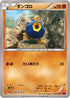 Roggenrola (047/088) - XY4 Phantom Gate 1st Edition