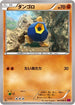 Roggenrola (047/088) - XY4 Phantom Gate 1st Edition