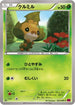 Sewaddle (005/088) - XY4 Phantom Gate Unlimited