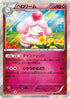 Slurpuff (062/088) - XY4 Phantom Gate 1st Edition Holofoil