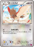 Spearow (066/088) - XY4 Phantom Gate Unlimited
