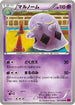 Swalot (037/088) - XY4 Phantom Gate Unlimited
