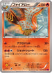 Talonflame (010/088) - XY4 Phantom Gate 1st Edition