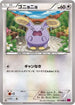 Whismur (071/088) - XY4 Phantom Gate Unlimited