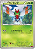 Yanma (003/088) - XY4 Phantom Gate Unlimited