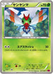 Yanma (003/088) - XY4 Phantom Gate Unlimited
