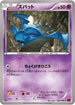 Zubat (030/088) - XY4 Phantom Gate 1st Edition