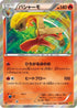 Blaziken (020/070) - XY5Bg Gaia Volcano 1st Edition Holofoil