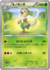 Breloom (008/070) - XY5Bg Gaia Volcano Unlimited