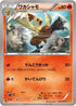 Combusken (019/070) - XY5Bg Gaia Volcano 1st Edition