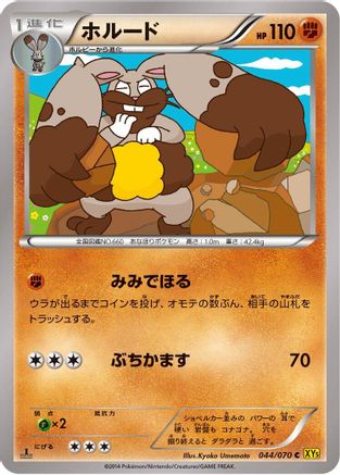 Diggersby (044/070) - XY5Bg Gaia Volcano 1st Edition