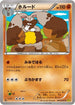 Diggersby (044/070) - XY5Bg Gaia Volcano 1st Edition