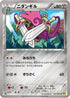 Doublade (051/070) - XY5Bg Gaia Volcano 1st Edition