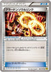 Groudon Spirit Link (064/070) - XY5Bg Gaia Volcano 1st Edition