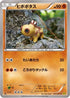 Hippopotas (041/070) - XY5Bg Gaia Volcano Unlimited