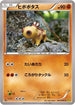 Hippopotas (041/070) - XY5Bg Gaia Volcano 1st Edition