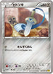 Honedge (050/070) - XY5Bg Gaia Volcano Unlimited