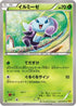 Illumise (010/070) - XY5Bg Gaia Volcano 1st Edition