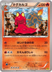 Magcargo - 015/070 (015/070) - XY5Bg Gaia Volcano Unlimited