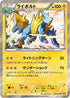 Manectric (024/070) - XY5Bg Gaia Volcano Unlimited Holofoil