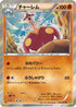 Medicham - 035/070 (035/070) - XY5Bg Gaia Volcano 1st Edition Holofoil