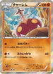 Medicham - 035/070 (035/070) - XY5Bg Gaia Volcano 1st Edition Holofoil