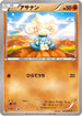 Meditite (034/070) - XY5Bg Gaia Volcano Unlimited