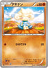 Meditite (034/070) - XY5Bg Gaia Volcano 1st Edition