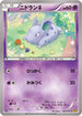 Nidoran (025/070) - XY5Bg Gaia Volcano Unlimited