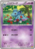 Nidorina (026/070) - XY5Bg Gaia Volcano Unlimited