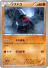 Nosepass (033/070) - XY5Bg Gaia Volcano Unlimited