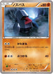 Nosepass (033/070) - XY5Bg Gaia Volcano 1st Edition